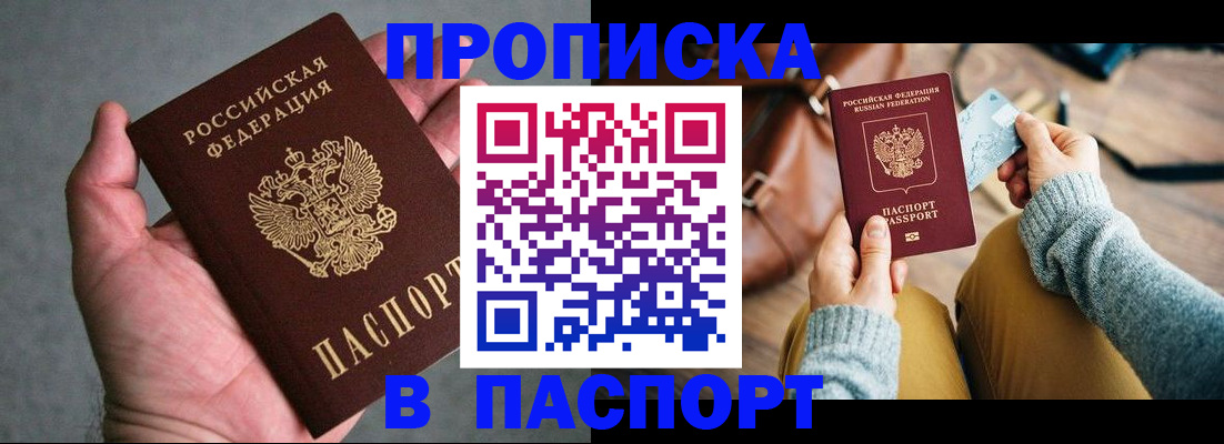 миграционный учет в Боготоле