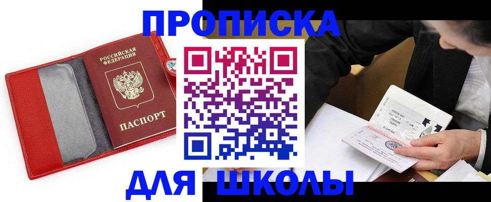 временная регистрация 2025 в Боготоле