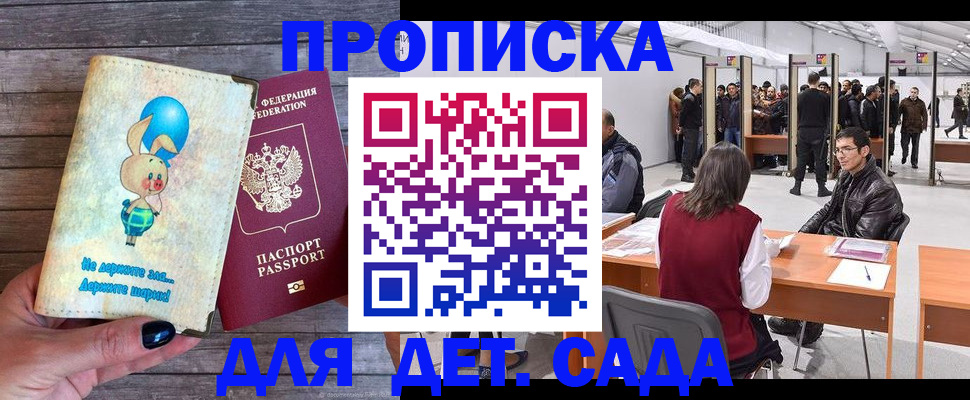 прописка регистрация в Боготоле